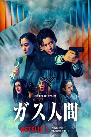 Human Vapor - 1 Staffel